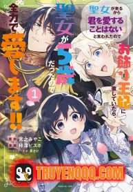 Vì Thánh Nữ Sắp Đến Nên Ta Không Yêu Nàng, Nhưng Hóa Ra Thánh Nữ Mới 5 Tuổi Nên Ta Sẽ Cưng Chiều Hết Mực!!