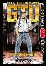 Gto: Fury Of Death Yamada