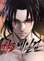 Ma Đạo Nhất Kiếm