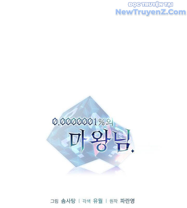 0.0000001% Của Quỷ Vương Chapter 19 - Trang 2
