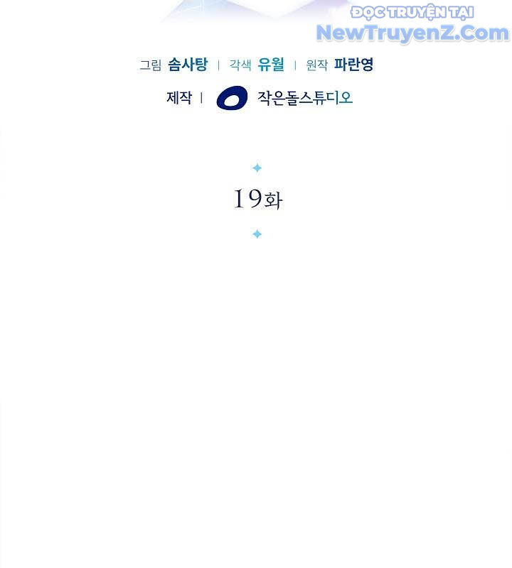 0.0000001% Của Quỷ Vương Chapter 19 - Trang 2