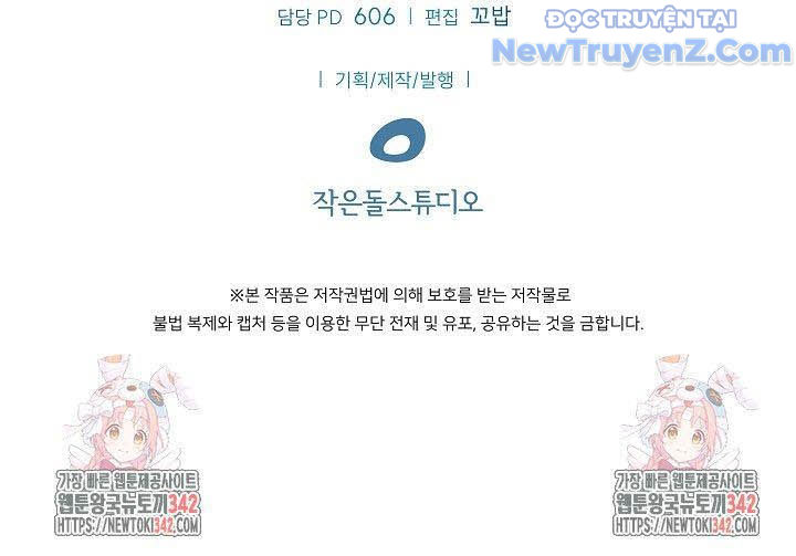 0.0000001% Của Quỷ Vương Chapter 21 - Trang 2