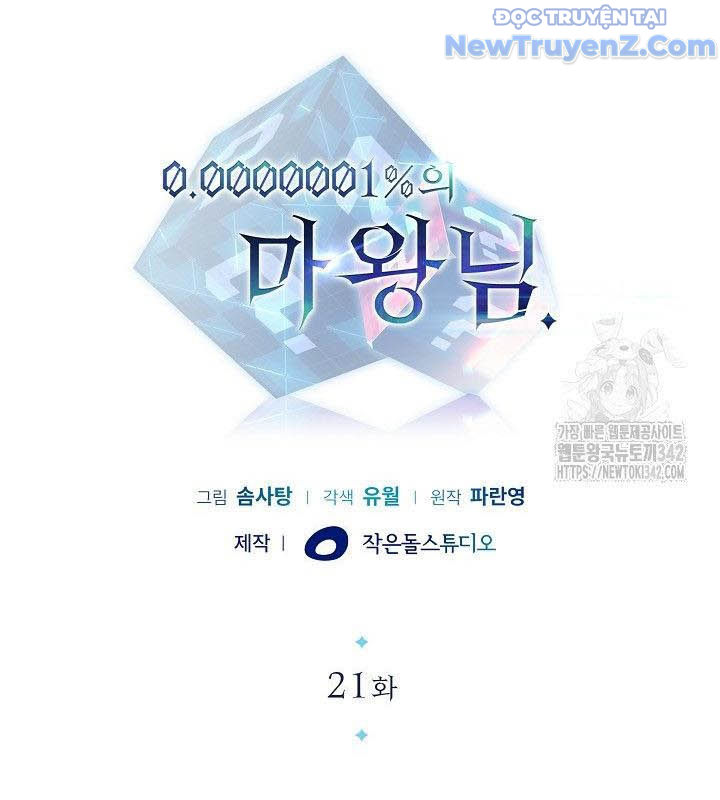 0.0000001% Của Quỷ Vương Chapter 21 - Trang 2