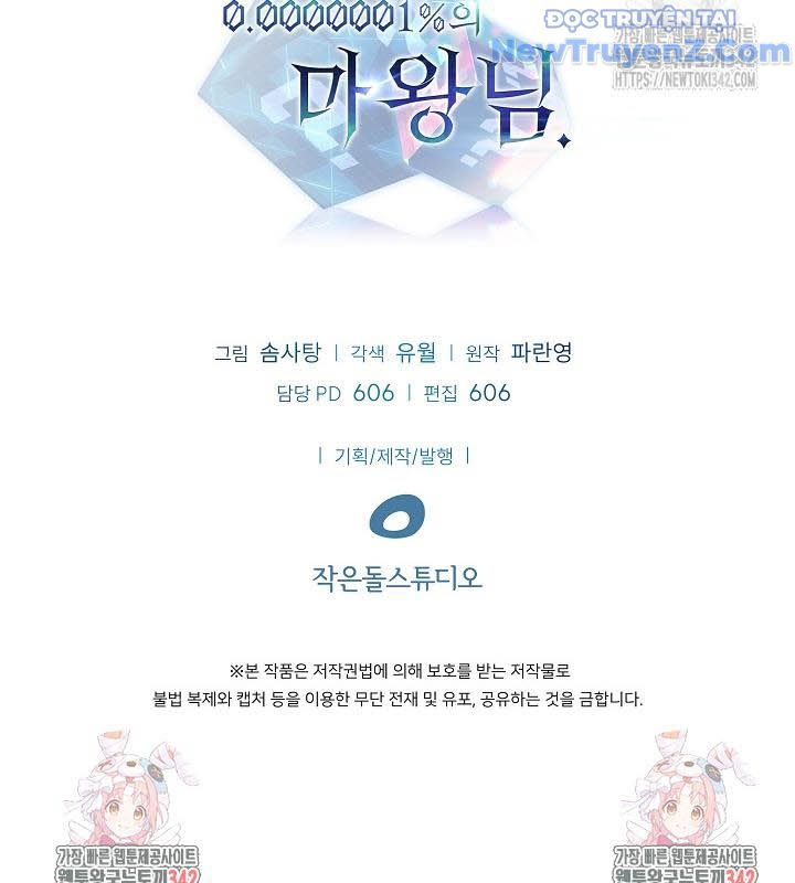 0.0000001% Của Quỷ Vương Chapter 22 - Trang 2