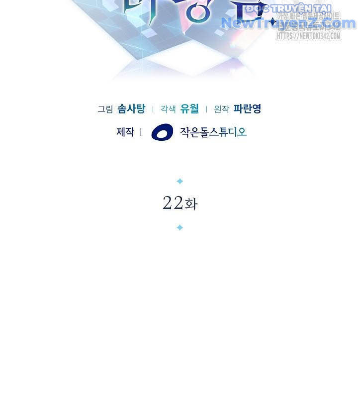 0.0000001% Của Quỷ Vương Chapter 22 - Trang 2