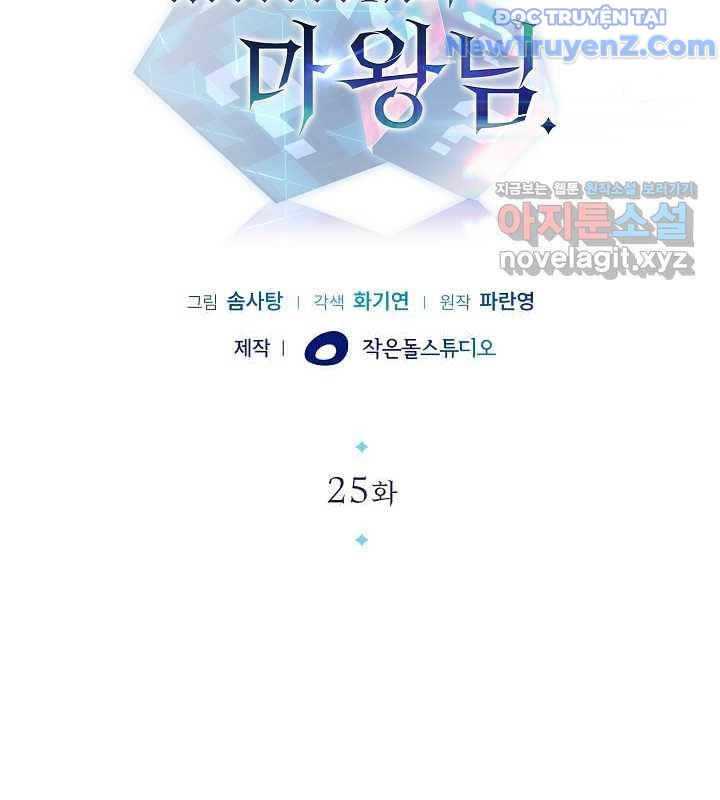 0.0000001% Của Quỷ Vương Chapter 25 - Trang 2