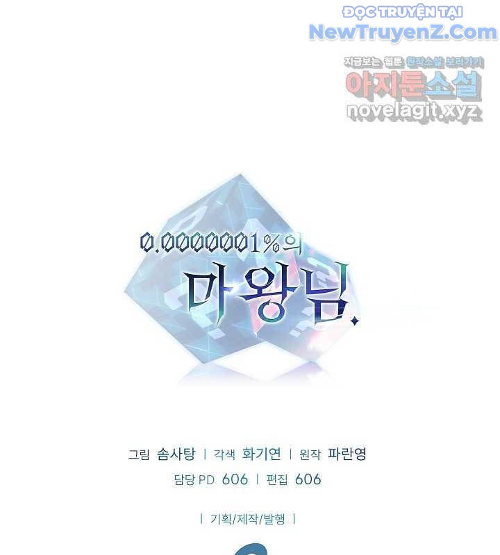 0.0000001% Của Quỷ Vương Chapter 26 - Trang 2