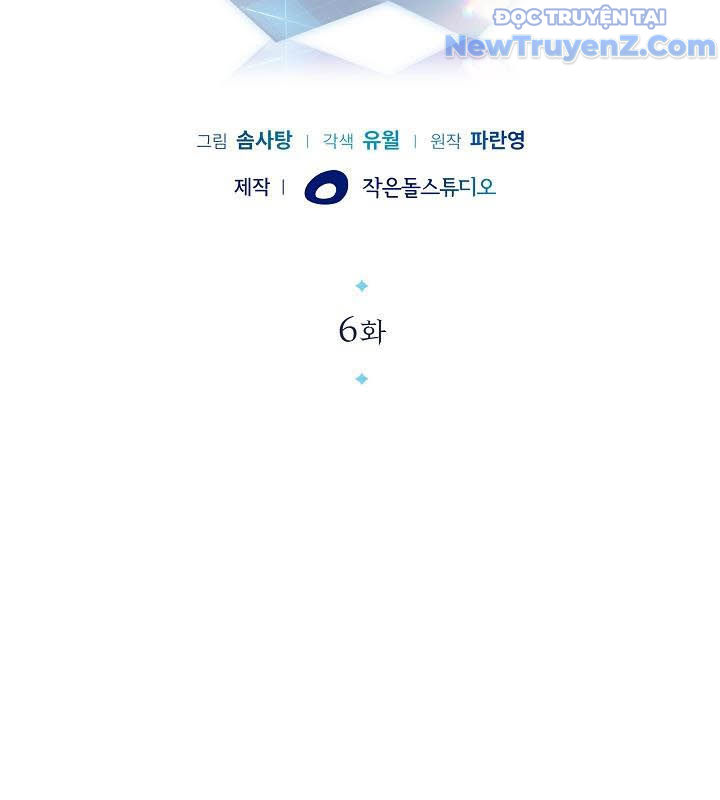 0.0000001% Của Quỷ Vương Chapter 6 - Trang 2