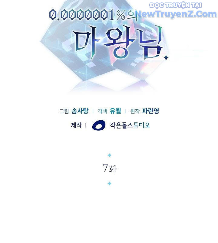 0.0000001% Của Quỷ Vương Chapter 7 - Trang 2