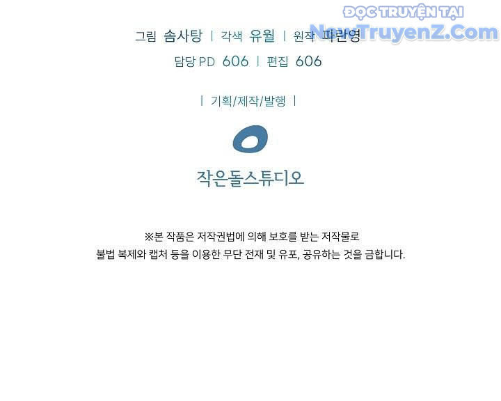 0.0000001% Của Quỷ Vương Chapter 8 - Trang 2