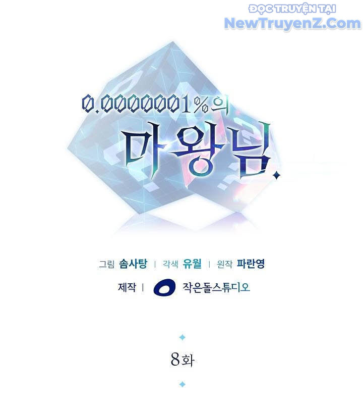 0.0000001% Của Quỷ Vương Chapter 8 - Trang 2