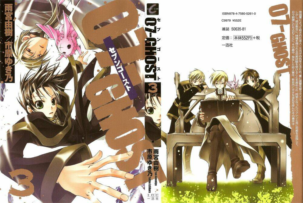 07 Hồn Ma Chapter 12 - Trang 2