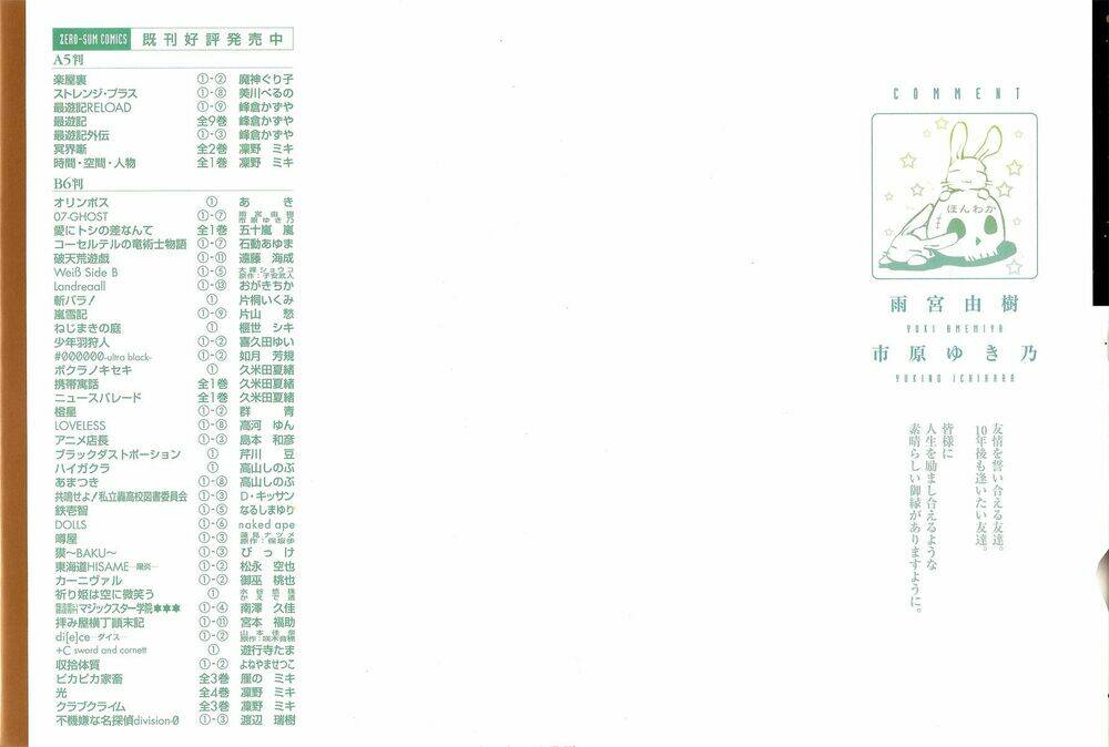 07 Hồn Ma Chapter 12 - Trang 2