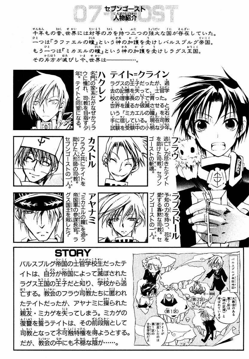 07 Hồn Ma Chapter 12 - Trang 2