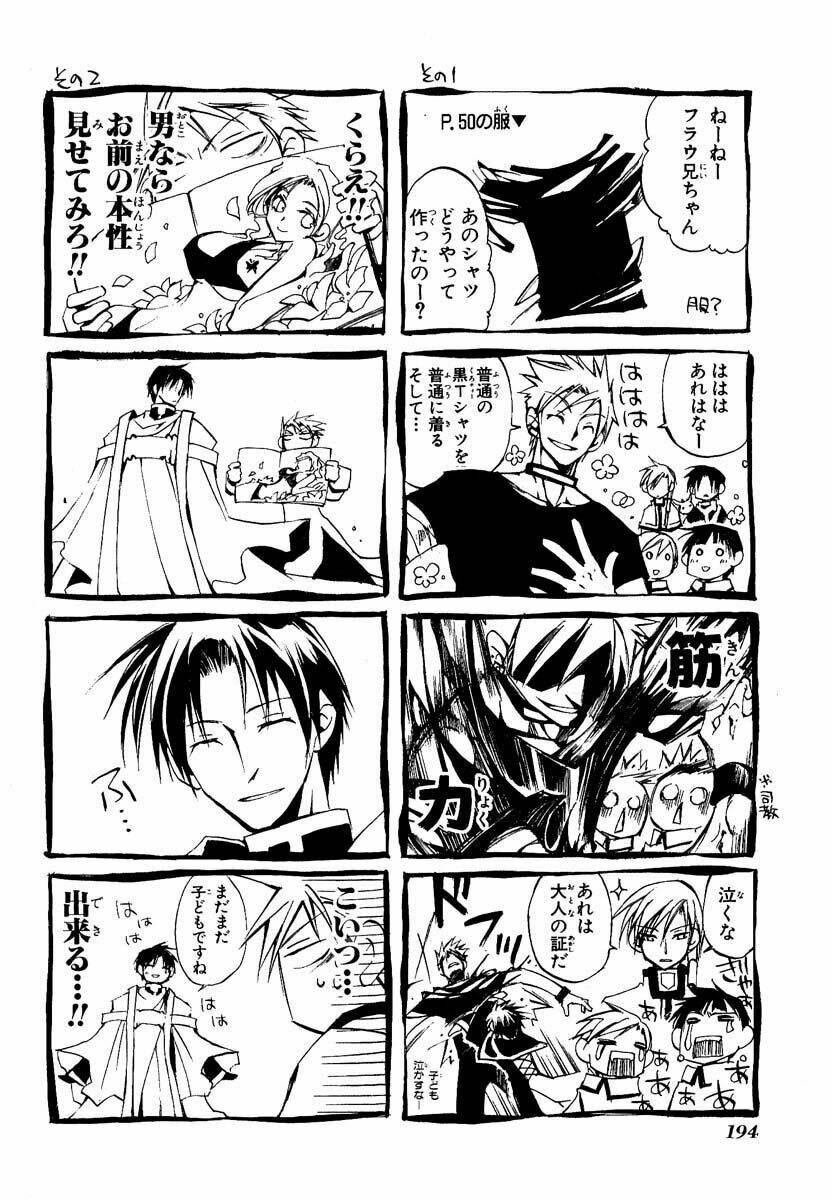 07 Hồn Ma Chapter 17 - Trang 2