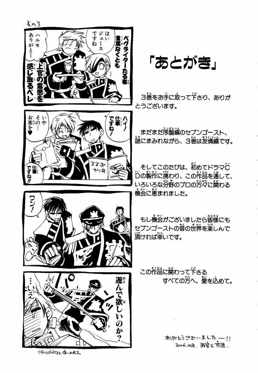 07 Hồn Ma Chapter 17 - Trang 2