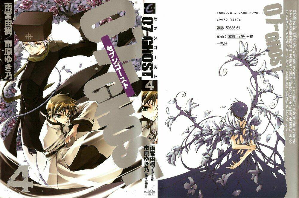 07 Hồn Ma Chapter 18 - Trang 2