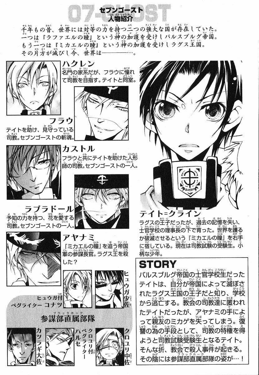 07 Hồn Ma Chapter 18 - Trang 2