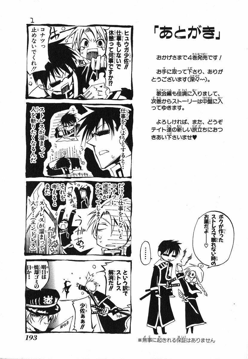 07 Hồn Ma Chapter 23 - Trang 2