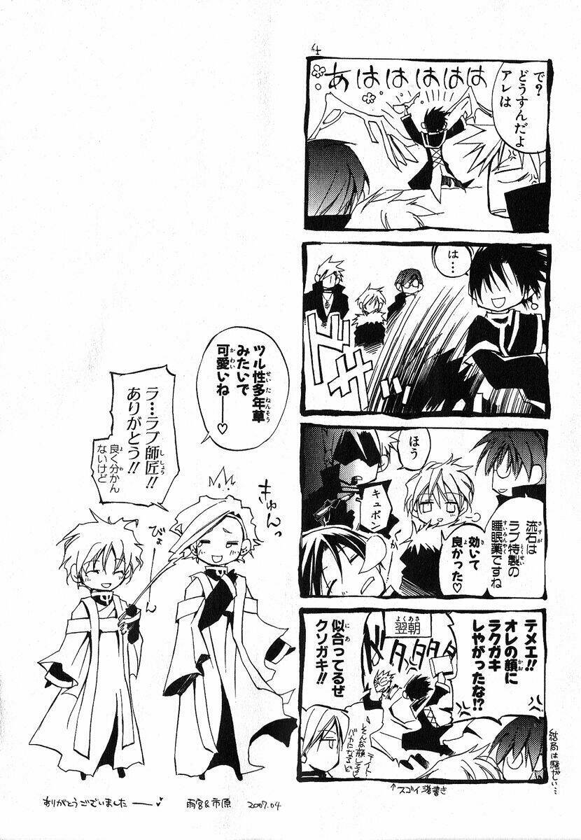 07 Hồn Ma Chapter 23 - Trang 2