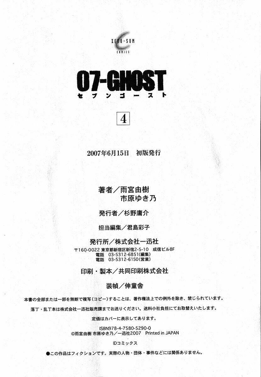 07 Hồn Ma Chapter 23 - Trang 2