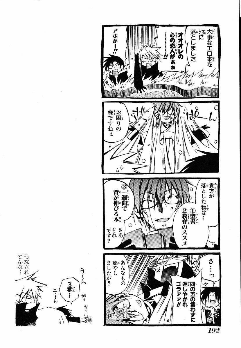 07 Hồn Ma Chapter 29 - Trang 2