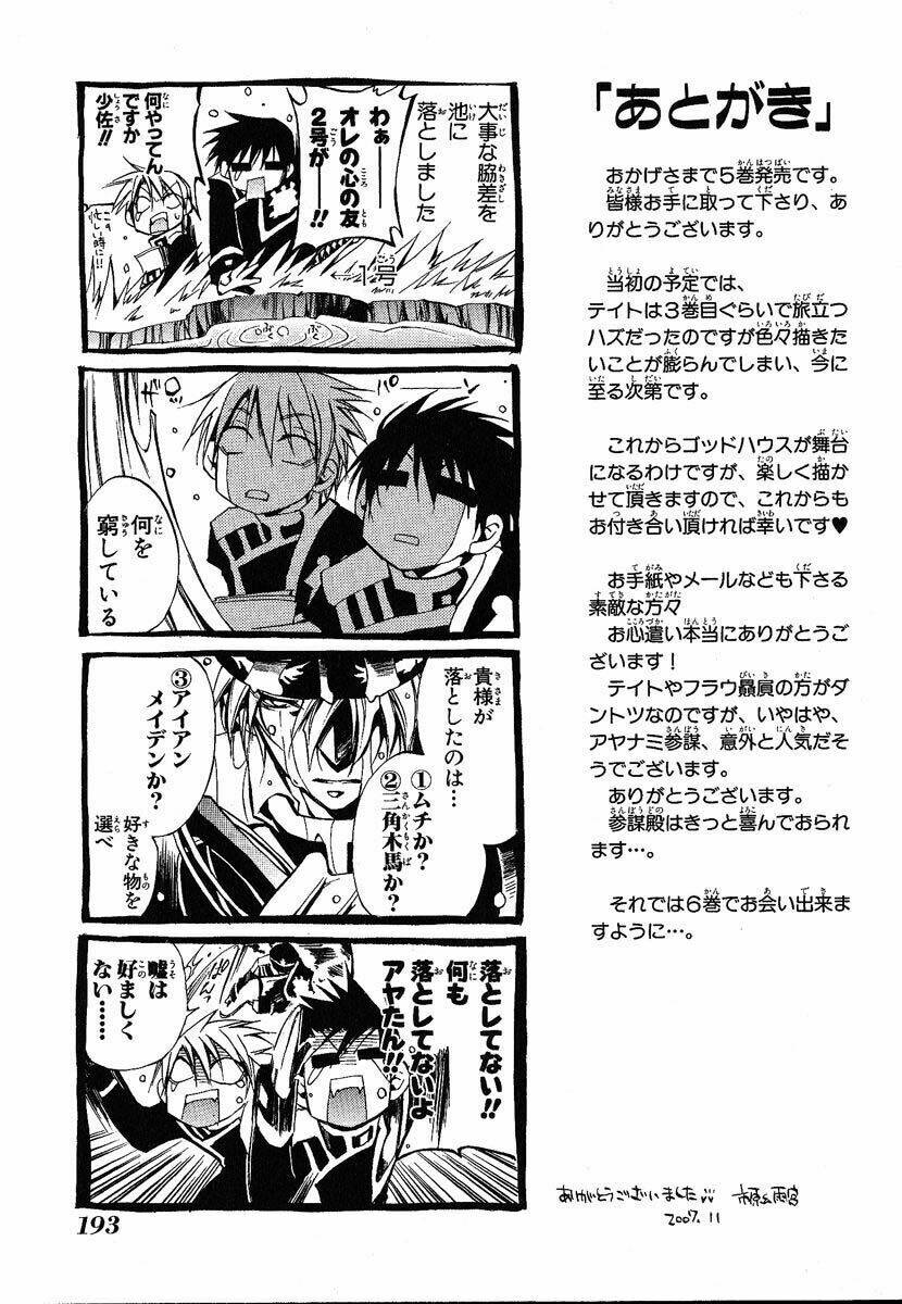 07 Hồn Ma Chapter 29 - Trang 2