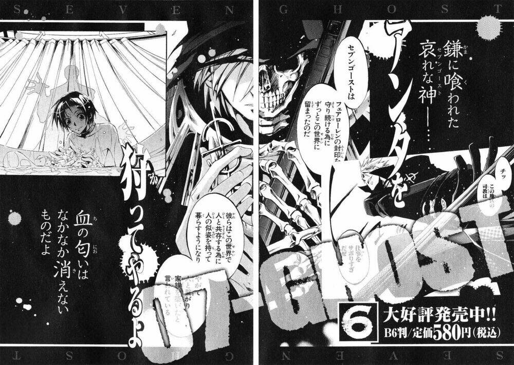 07 Hồn Ma Chapter 29 - Trang 2