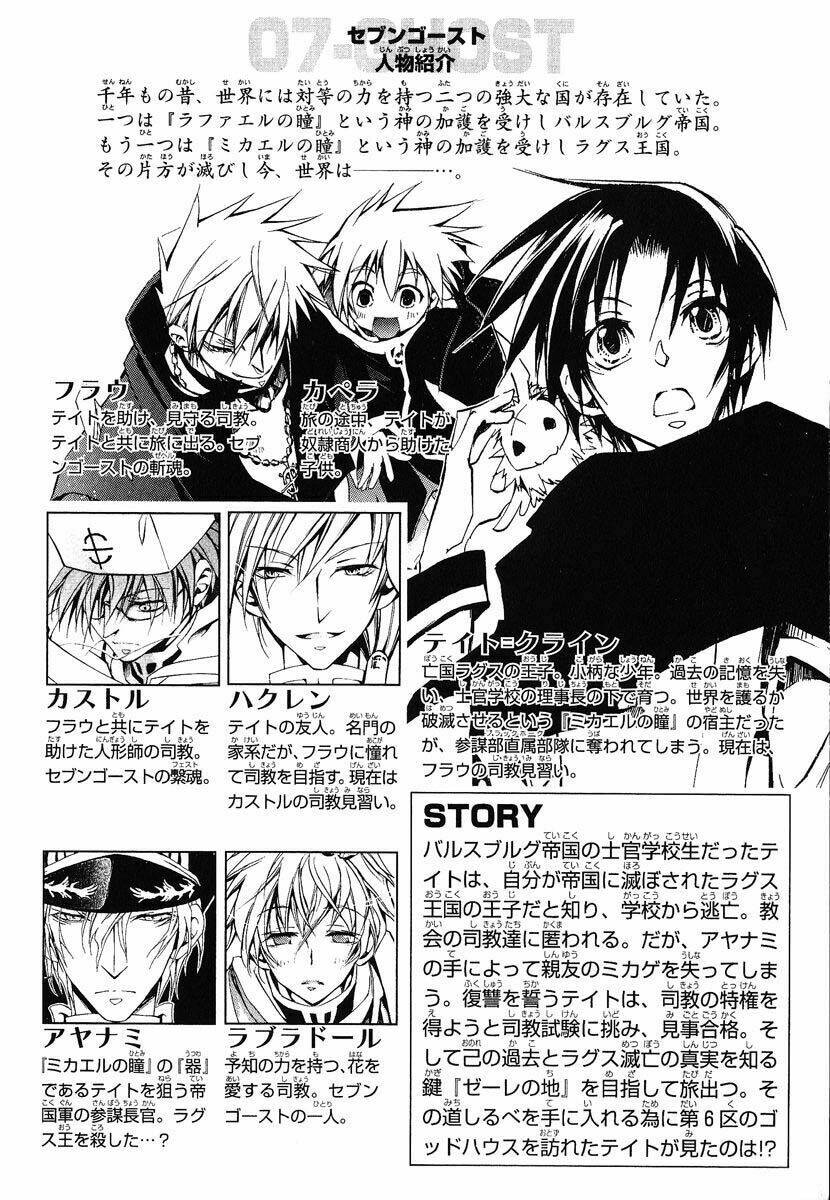 07 Hồn Ma Chapter 30 - Trang 2