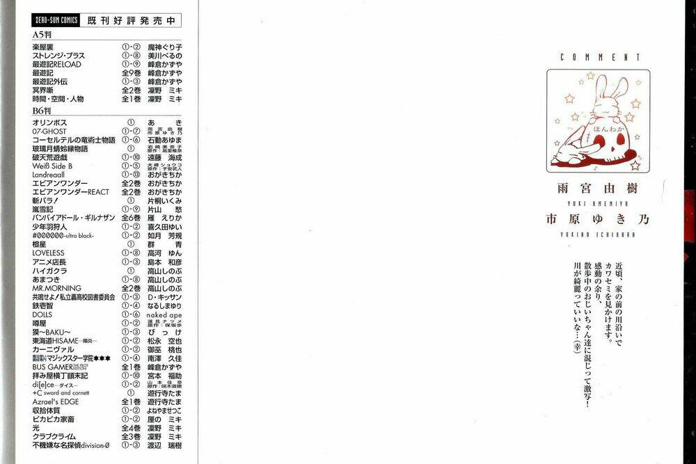 07 Hồn Ma Chapter 30 - Trang 2