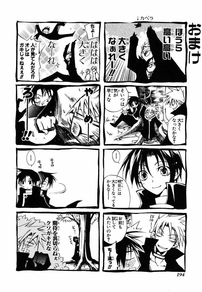 07 Hồn Ma Chapter 36 - Trang 2