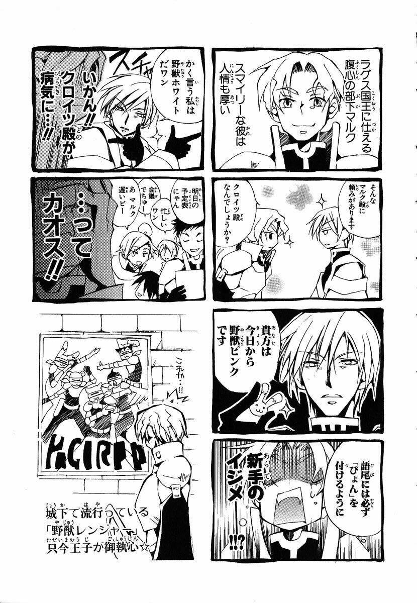 07 Hồn Ma Chapter 36 - Trang 2