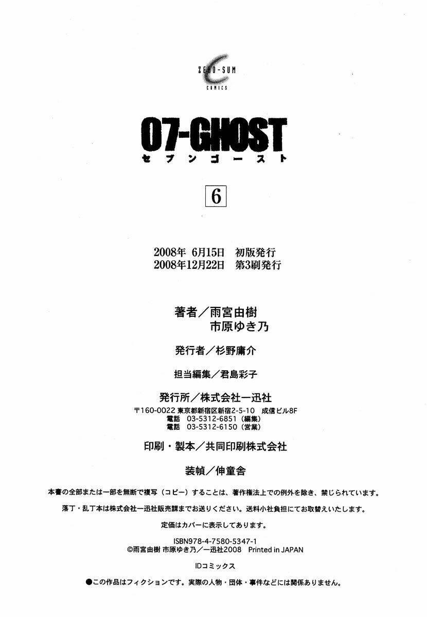 07 Hồn Ma Chapter 36 - Trang 2