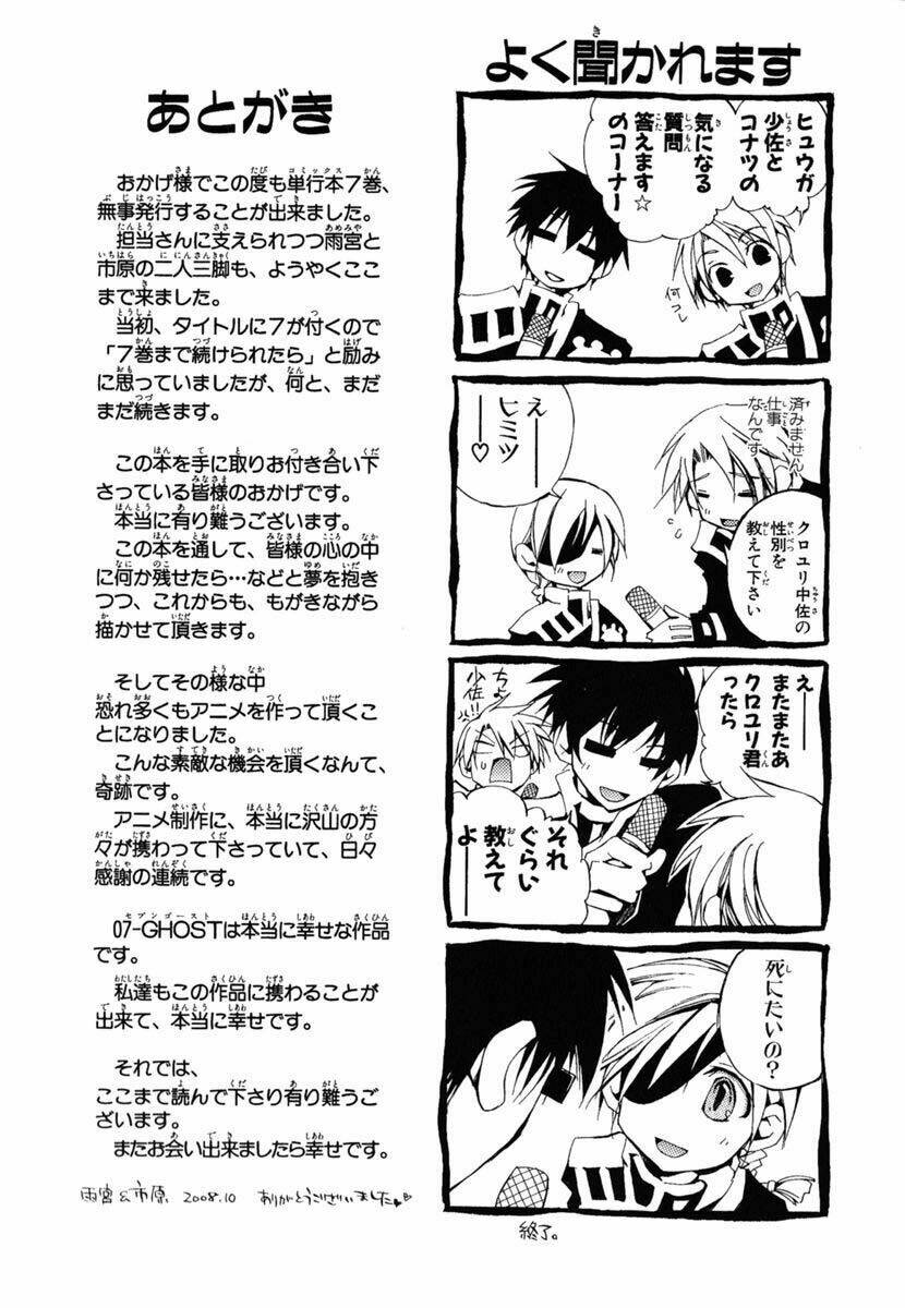 07 Hồn Ma Chapter 41 - Trang 2