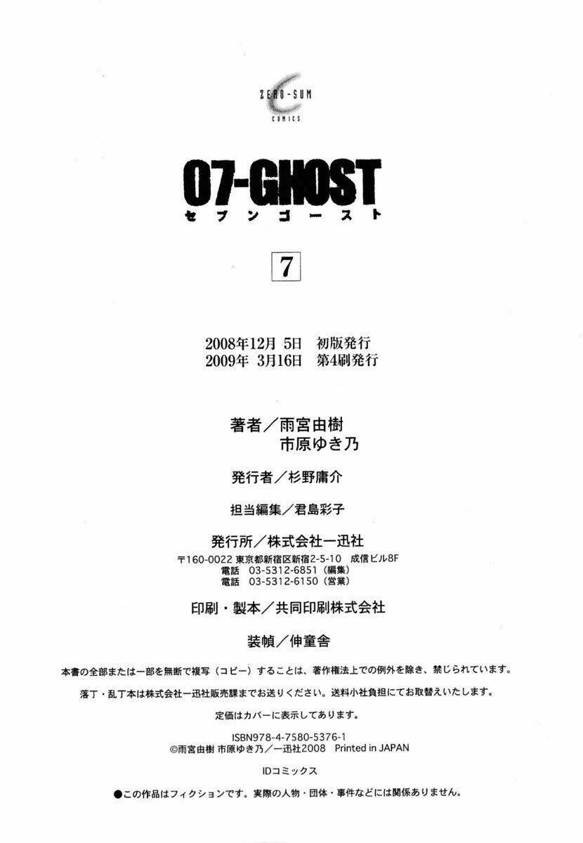 07 Hồn Ma Chapter 41 - Trang 2