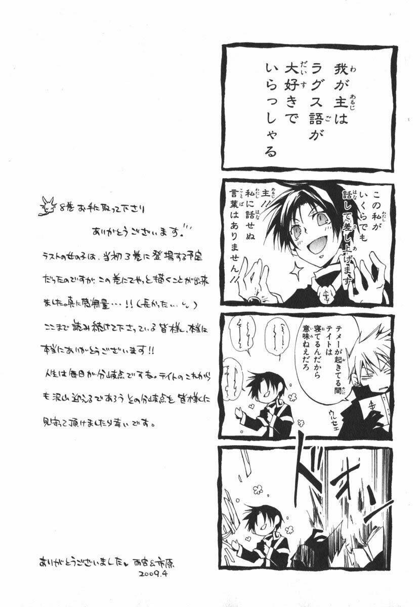 07 Hồn Ma Chapter 47 - Trang 2