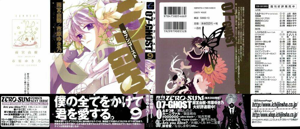 07 Hồn Ma Chapter 48 - Trang 2