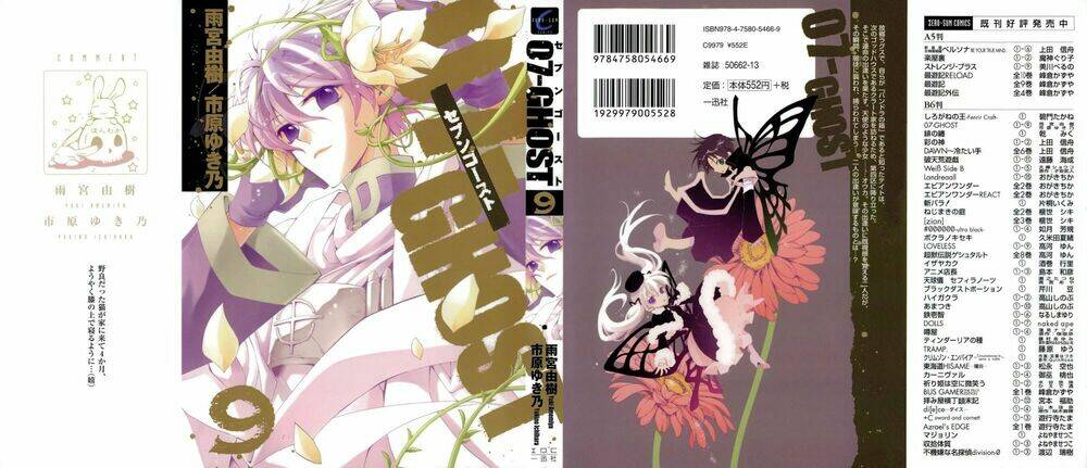 07 Hồn Ma Chapter 48 - Trang 2