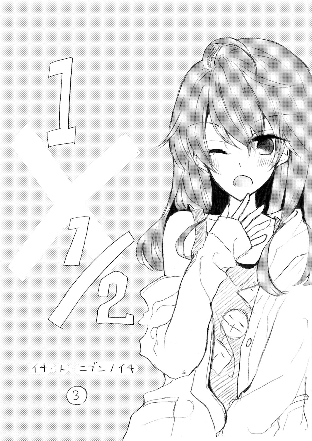 1 X 1/2 Chapter 3 - Trang 2