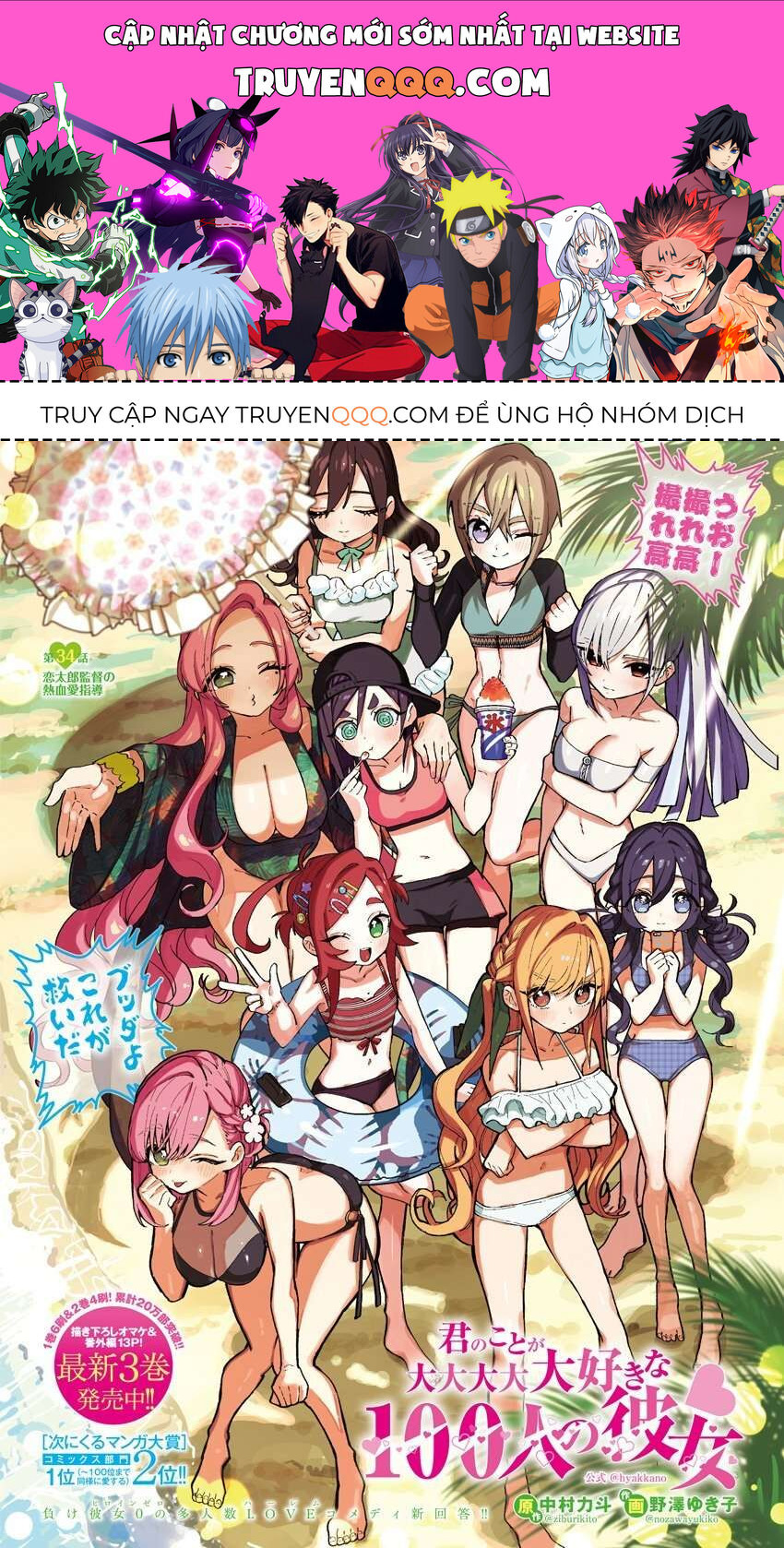 100 Cô Bạn Gái Này Rất, Rất, Rất, Rất, Rất Là Yêu Tôi Đó Chapter 34 - Trang 2