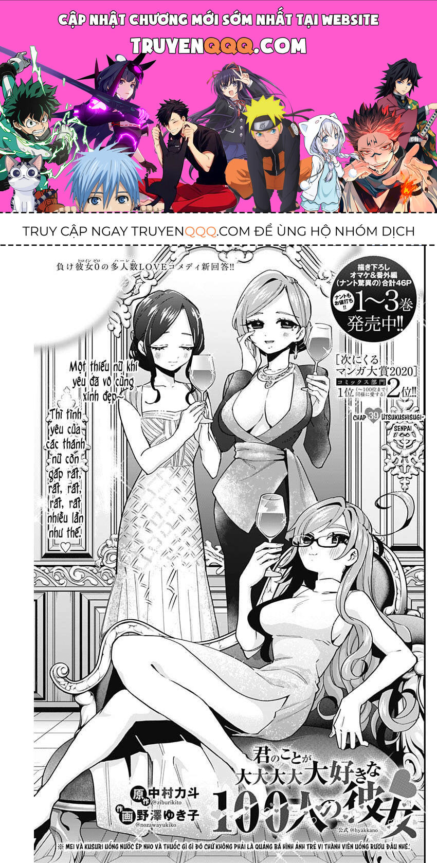 100 Cô Bạn Gái Này Rất, Rất, Rất, Rất, Rất Là Yêu Tôi Đó Chapter 39 - Trang 2