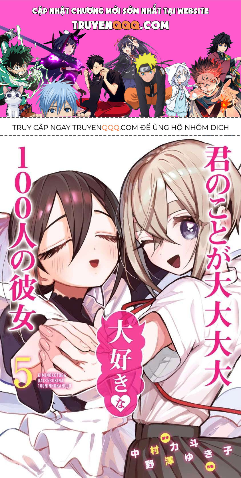 100 Cô Bạn Gái Này Rất, Rất, Rất, Rất, Rất Là Yêu Tôi Đó Chapter 41.5 - Trang 2