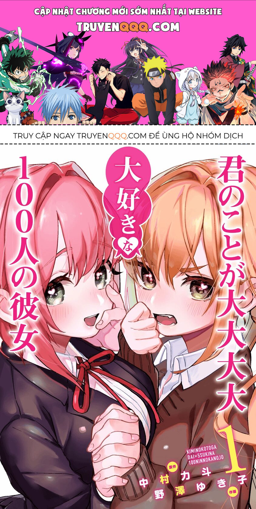 100 Cô Bạn Gái Này Rất, Rất, Rất, Rất, Rất Là Yêu Tôi Đó Chapter 5.5 - Trang 2