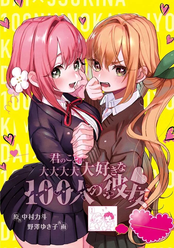 100 Cô Bạn Gái Này Rất, Rất, Rất, Rất, Rất Là Yêu Tôi Đó Chapter 5.5 - Trang 2