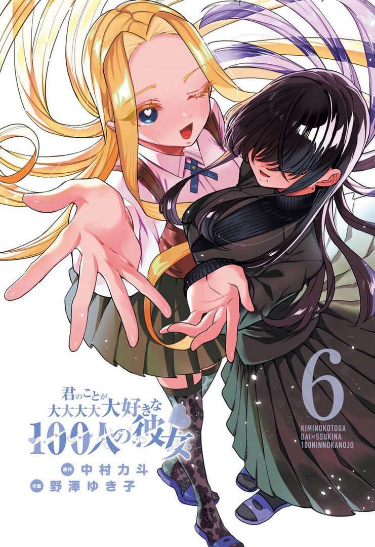 100 Cô Bạn Gái Này Rất, Rất, Rất, Rất, Rất Là Yêu Tôi Đó Chapter 50.5 - Trang 2