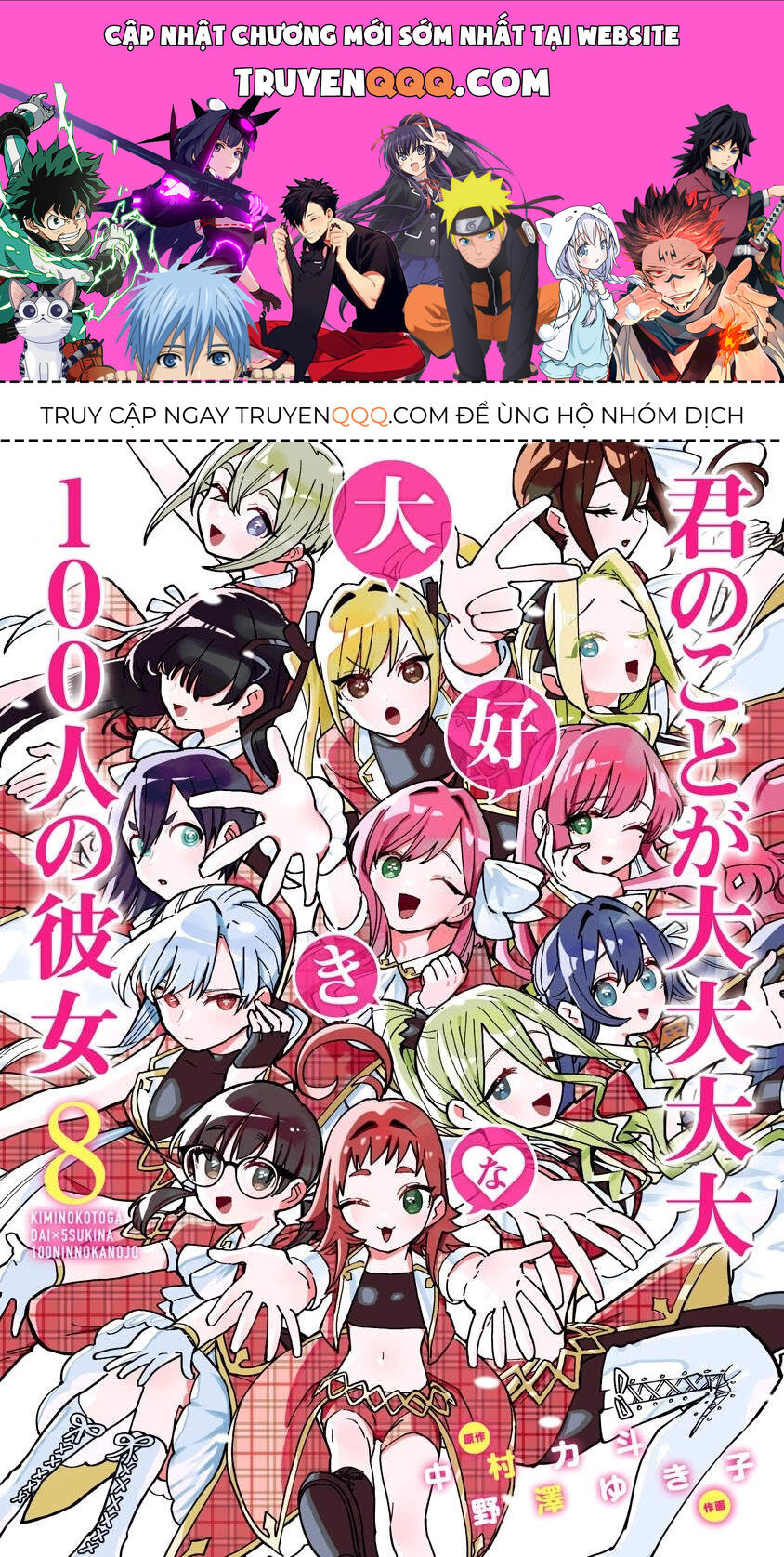 100 Cô Bạn Gái Này Rất, Rất, Rất, Rất, Rất Là Yêu Tôi Đó Chapter 68.5 - Trang 2