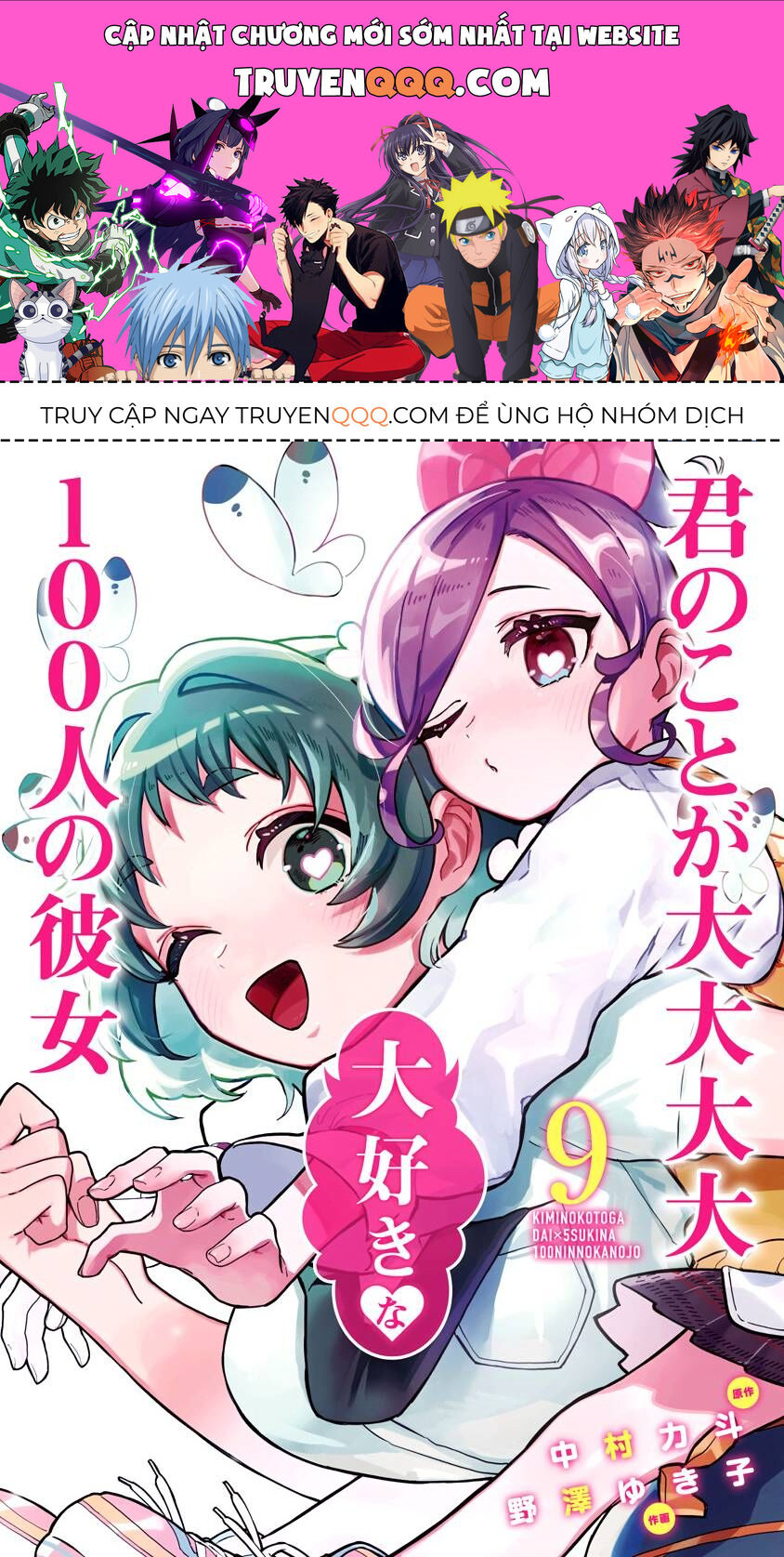 100 Cô Bạn Gái Này Rất, Rất, Rất, Rất, Rất Là Yêu Tôi Đó Chapter 77.5 - Trang 2