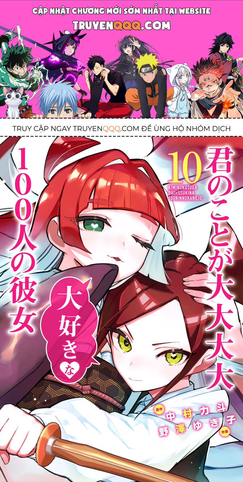 100 Cô Bạn Gái Này Rất, Rất, Rất, Rất, Rất Là Yêu Tôi Đó Chapter 86.5 - Trang 2