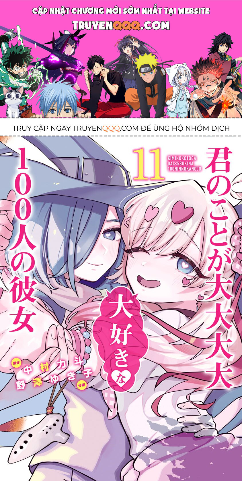 100 Cô Bạn Gái Này Rất, Rất, Rất, Rất, Rất Là Yêu Tôi Đó Chapter 95.5 - Trang 2