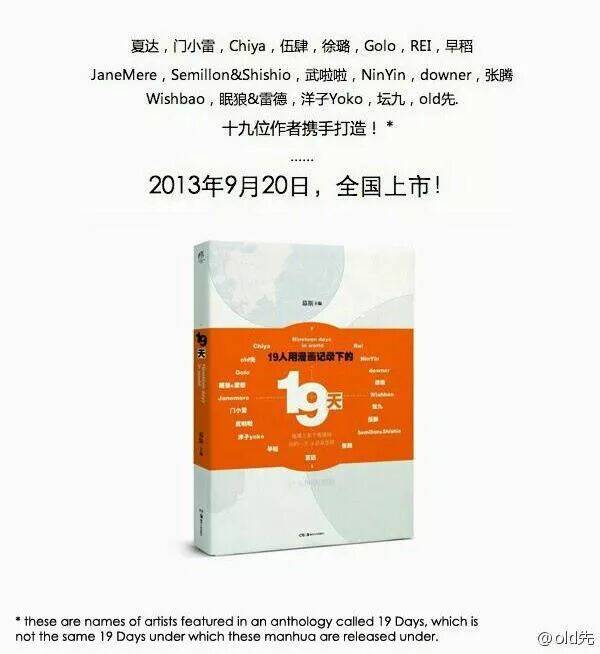 19 Days Chapter 1 - Trang 2